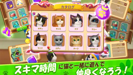 パズにゃん 5