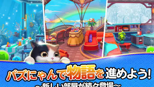 パズにゃん 6