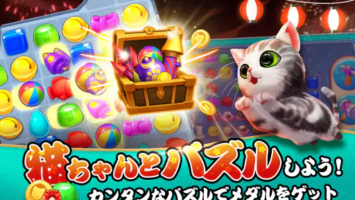 パズにゃん 7