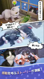 パズにゃん3D〜大人気の癒し系猫パズルゲームの新作〜 3