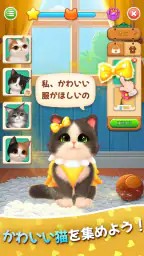 パズにゃん3D〜大人気の癒し系猫パズルゲームの新作〜 4