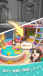 パズにゃん3D〜大人気の癒し系猫パズルゲームの新作〜 6