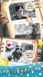 パズにゃん3D〜大人気の癒し系猫パズルゲームの新作〜 8
