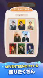 パズルSEVENTEEN 4