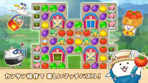 パズルで豊作！にゃんこ村 screenshot