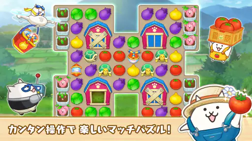 パズルで豊作!にゃんこ村 3
