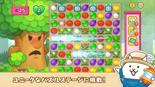 パズルで豊作!にゃんこ村 4