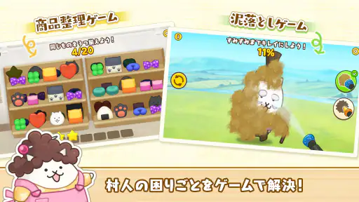 パズルで豊作!にゃんこ村 6