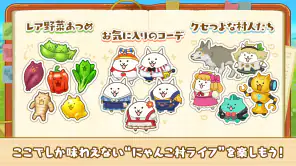 パズルで豊作！にゃんこ村 screenshot