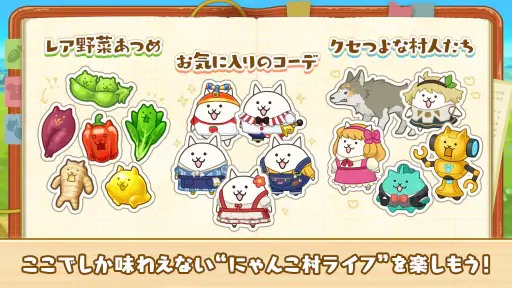 パズルで豊作!にゃんこ村 7
