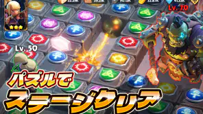 パズル＆コンクエスト screenshot