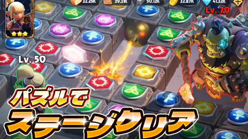 パズル＆コンクエスト 5
