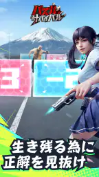 パズル&サバイバル 1