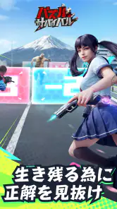 パズル&サバイバル screenshot