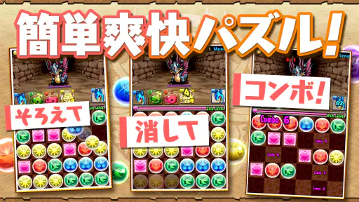 パズル＆ドラゴンズ 2
