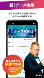 パチンコやパチスロの最新情報 DMMぱちタウン 収支の管理も 4