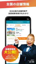 パチンコやパチスロの最新情報 DMMぱちタウン 収支の管理も 5