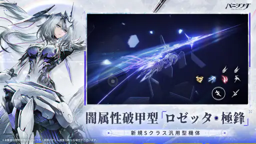 パニシング:グレイレイヴン 2