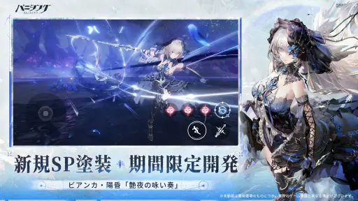パニシング:グレイレイヴン 3