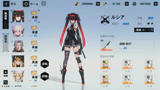 パニシング:グレイレイヴン 7