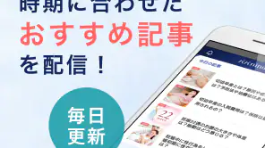 パパninaru-妊娠・出産・育児をサポート 妊娠育児アプリ screenshot