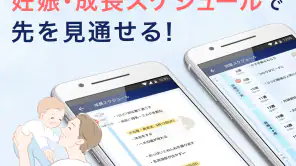 パパninaru-妊娠・出産・育児をサポート 妊娠育児アプリ screenshot