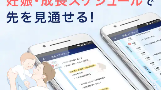 パパninaru-妊娠・出産・育児をサポート 妊娠育児アプリ 3