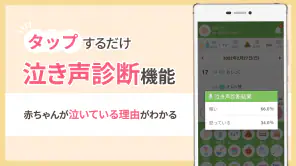 パパっと育児 - 育児日記とベビケアプラスで子育てサポート screenshot