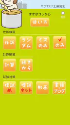 パブロフ簿記２級工業簿記 1