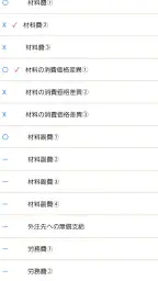 パブロフ簿記２級工業簿記 2