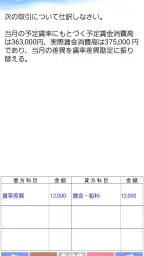 パブロフ簿記２級工業簿記 3