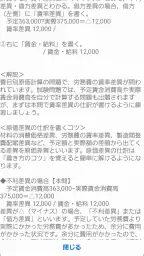 パブロフ簿記２級工業簿記 4
