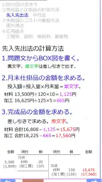 パブロフ簿記２級工業簿記 7