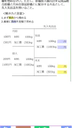 パブロフ簿記２級工業簿記 8