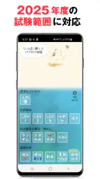 パブロフ簿記３級 日商簿記仕訳対策 2026年度版 1