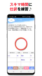 パブロフ簿記３級 日商簿記仕訳対策 2026年度版 2