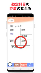 パブロフ簿記３級 日商簿記仕訳対策 2026年度版 3