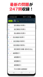 パブロフ簿記３級 日商簿記仕訳対策 2026年度版 4