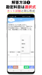 パブロフ簿記３級 日商簿記仕訳対策 2026年度版 6