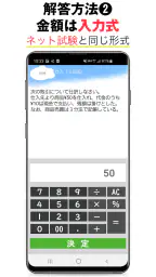 パブロフ簿記３級 日商簿記仕訳対策 2026年度版 7