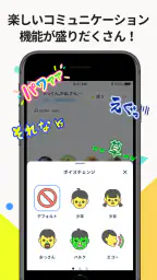 パラレル 友達と遊べるたまり場アプリ 5