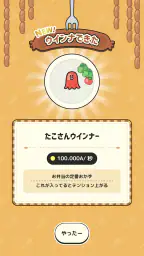 パリパリッ!ウインナ工房 ~放置でシュールな工房づくり~ 3