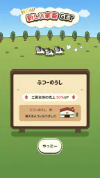 パリパリッ!ウインナ工房 ~放置でシュールな工房づくり~ 4
