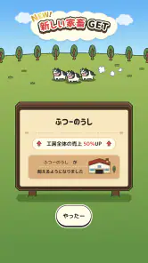 パリパリッ！ウインナ工房　～放置でシュールな工房づくり～ screenshot