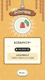 パリパリッ!ウインナ工房 ~放置でシュールな工房づくり~ 7