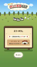パリパリッ!ウインナ工房 ~放置でシュールな工房づくり~ 8