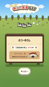 パリパリッ！ウインナ工房　～放置でシュールな工房づくり～ screenshot