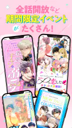パルシィ　話題の少女マンガ、女性漫画が読めるアプリ 5