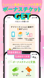 パルシィ　話題の少女マンガ、女性漫画が読めるアプリ 6