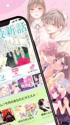 パルシィ　話題の少女マンガ、女性漫画が読めるアプリ 8